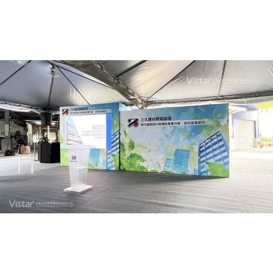 2024 三久 建築論壇 國際展覽設計 展覽施工執行 Booth Design Construction VISTAR