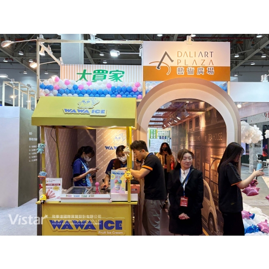 2026 臺中百工百業博覽會 國際展覽設計 展覽施工執行 Booth Design Construction VISTAR